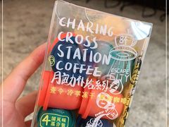 -查令84号咖啡馆(金大地1912东西街店)