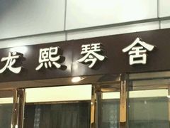 -万佳商业广场