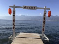 -南诏风情岛