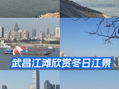 -武昌江滩