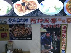 -老闽味沙茶面·姜母鸭(传承35年曾厝垵店)
