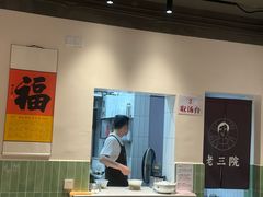-老三院粉店(三医院店)