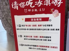 -砂之船奥特莱斯(合肥店)