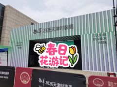 -天津万象城
