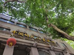 -中国邮政储蓄银行(南京市新街口支行)