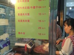 -杨天玉腊牛羊肉