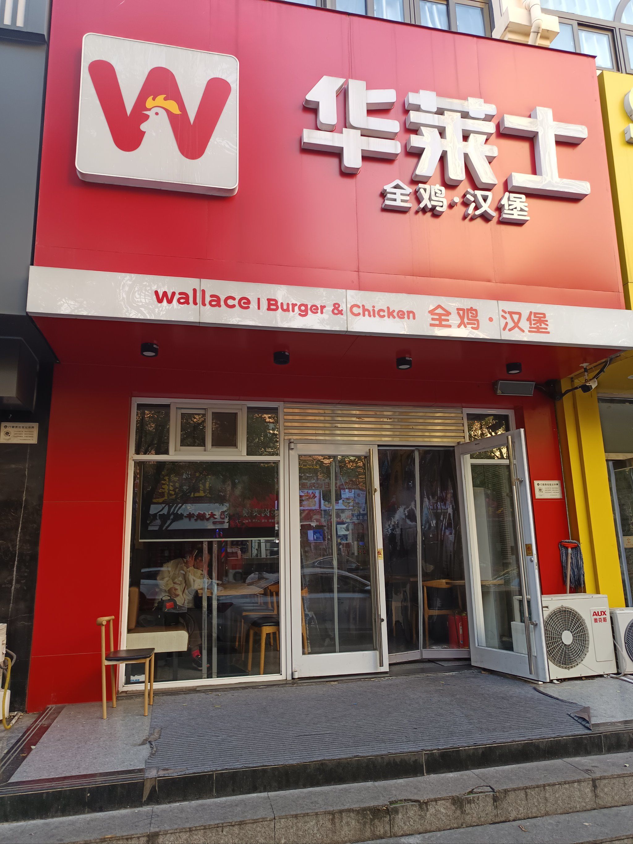 新鲜的华莱士好吃