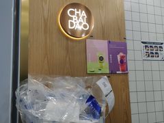 -茶百道(下沙宝龙二期店)