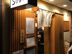 -篝拉面(银座店)