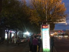 -东关吉祥西安腊汁肉夹馍(健德门店)