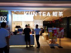门面-KUNCHA鲲茶·江西制茶(铜锣湾店)