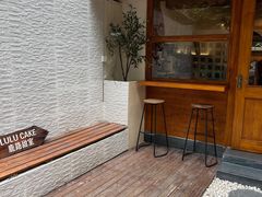 -LuluCake·路鹿蛋糕