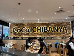 -COCO壱番屋(北京平安国际金融中心店)