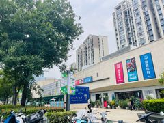 -易生活购物公园