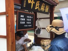 门面-叶氏麻糍(鼓浪屿店)