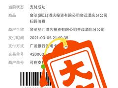 -丽江金茂凯悦臻选酒店-滇香馆