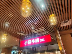 -西贝(科华王府井店)