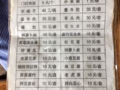 菜单-宝瑞门钉肉饼店
