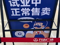 -素满香·食养自助(建邺万达店)
