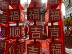 -梅龙镇广场