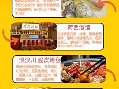 -巧克力渔家.小船海鲜胶东菜(万平口店)