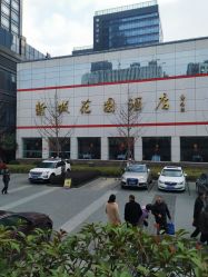 -新城花园酒店·宴会厅