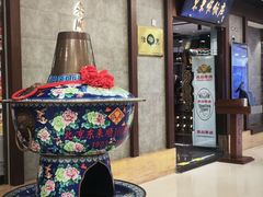 -东来顺饭庄(apm总店)