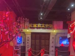 -长藤鬼校(观音桥店)