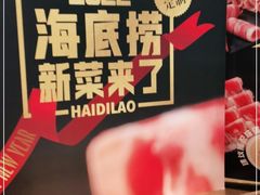 -海底捞火锅(方圆荟店)