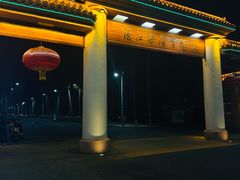 -湛江海滨宾馆-醉海楼