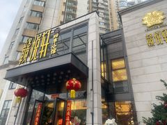 -赣悦轩·四季小馆