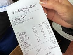 -李兰英湖南面馆(护国路店)