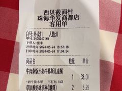 -西贝(华发商都店)