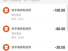 -Metal hands·铁手咖啡