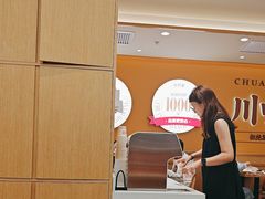 -乡村基·川味现炒大王(熙悦天街店)