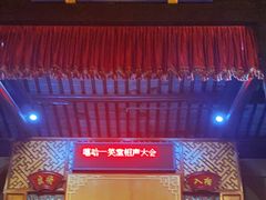 -嘻哈壹笑堂相声茶馆(大儒巷店)