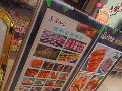 -鑫海汇海鲜烤肉自助(北国商城店)