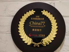 -鹿园 MOOSE(长宁店)