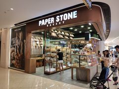 门面-PAPER STONE BAKERY(天汇广场店)