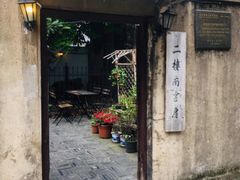 -二楼南书房