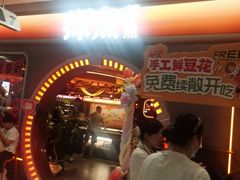 -探鱼·鲜青椒爽麻烤鱼(北京路天河城店)