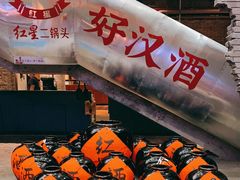 -和平菓局(王府井店)