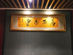 -船家渔(徐州北路店)