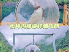 -叠溪松坪沟景区