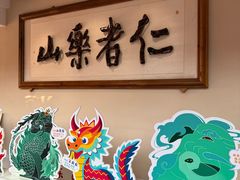 -嘉州海汇源老烧麦店