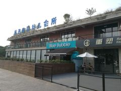 -BlueBubble蓝泡泡婴幼儿游泳会所(合川路店)