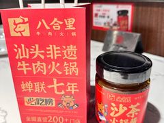 -八合里牛肉火锅(深圳龙华硅谷店)
