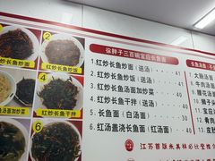 -三百碗宝应长鱼面(板仓街店)