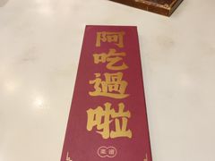 -南京大牌档(龙江新城市广场店)