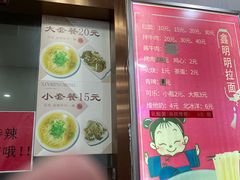 -鑫明明拉面(宁化路店)